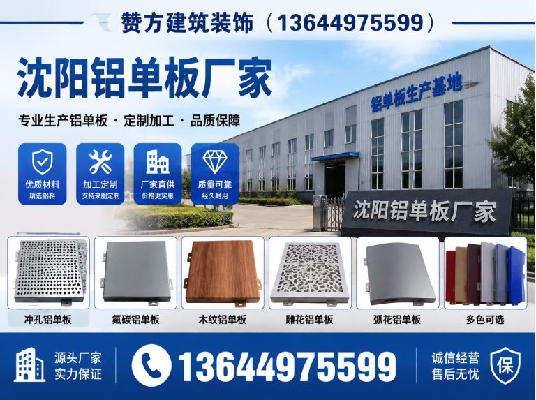 大东区金属幕墙施工展示图