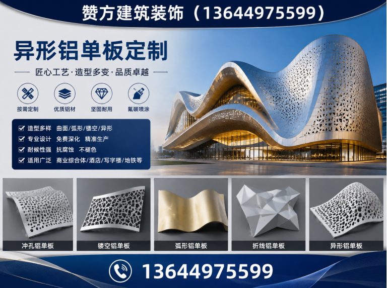 大东区沈阳铝单板厂家展示图